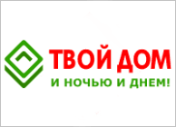 твой дом твой дом